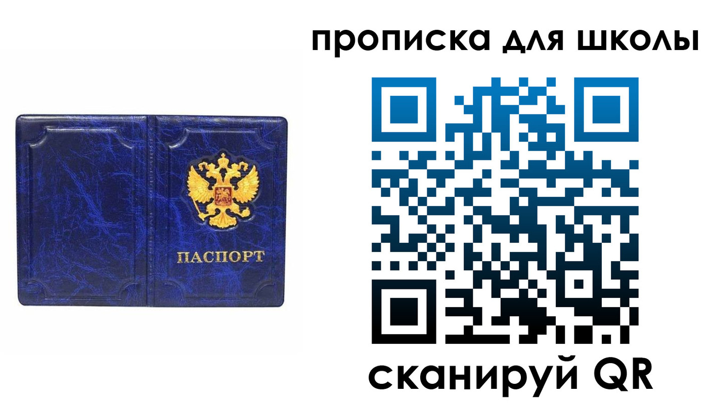 прописка штамп в Курганинске