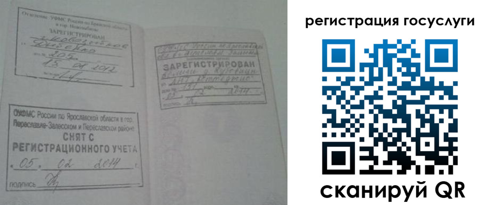 временная регистрация госуслуги в Курганинске
