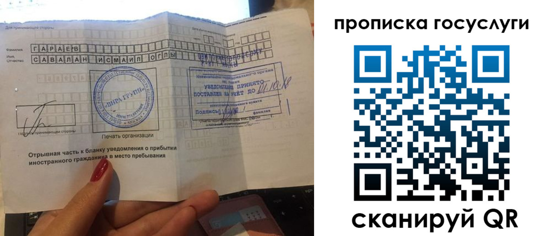 временная регистрация адрес в Курганинске