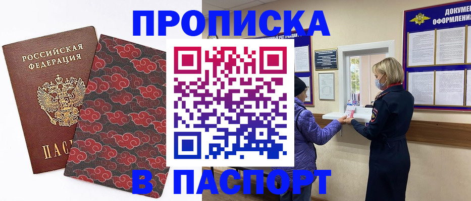 регистрация в Курганинске
