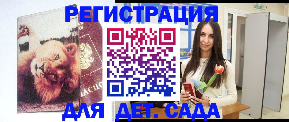 временная регистрация законно в Курганинске