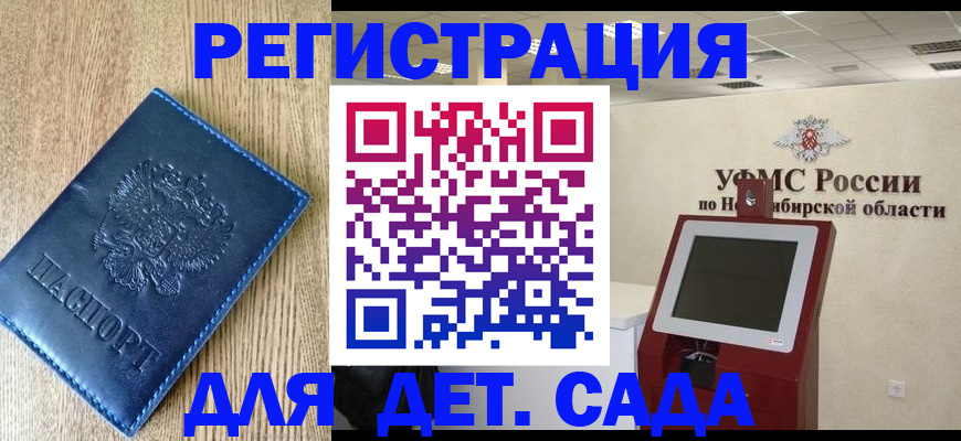 миграционный учет в Курганинске