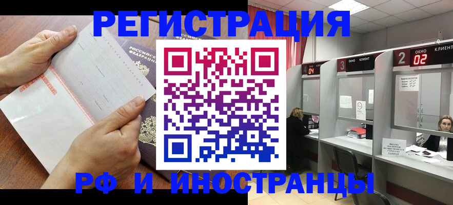временная регистрация госуслуги в Курганинске
