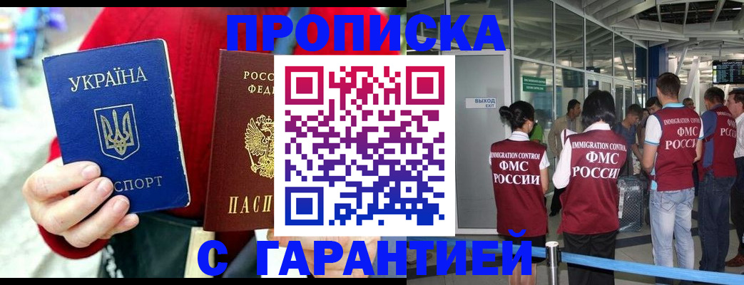 миграционный учет в Курганинске